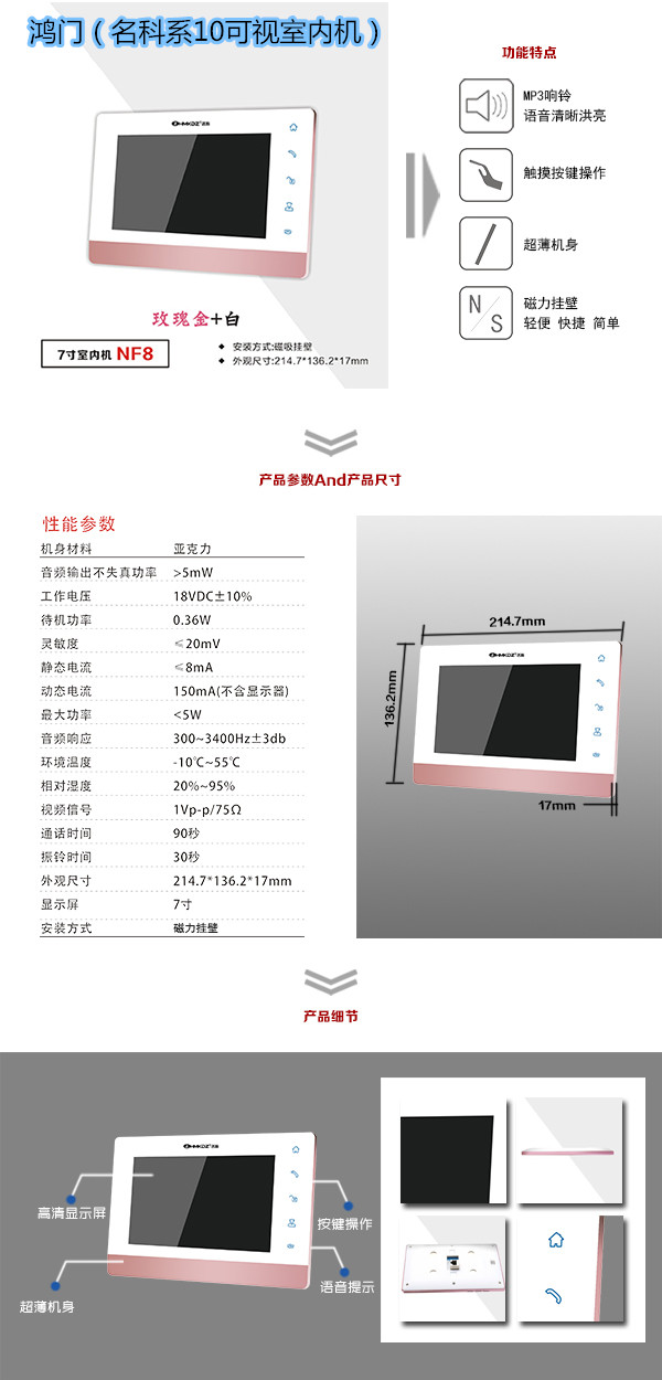 安陆楼宇对讲室内可视单元机