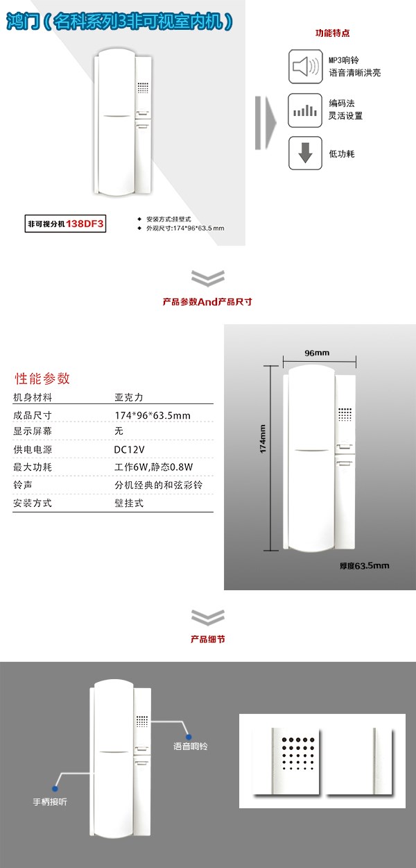 安陆非可视室内分机