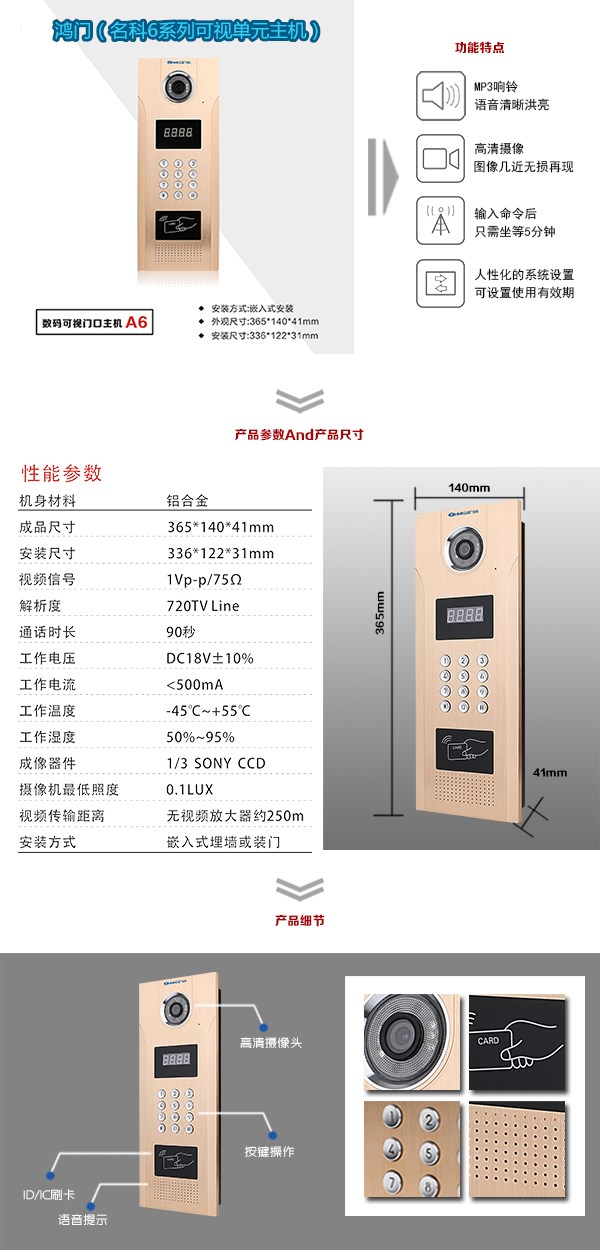 安陆可视单元主机1